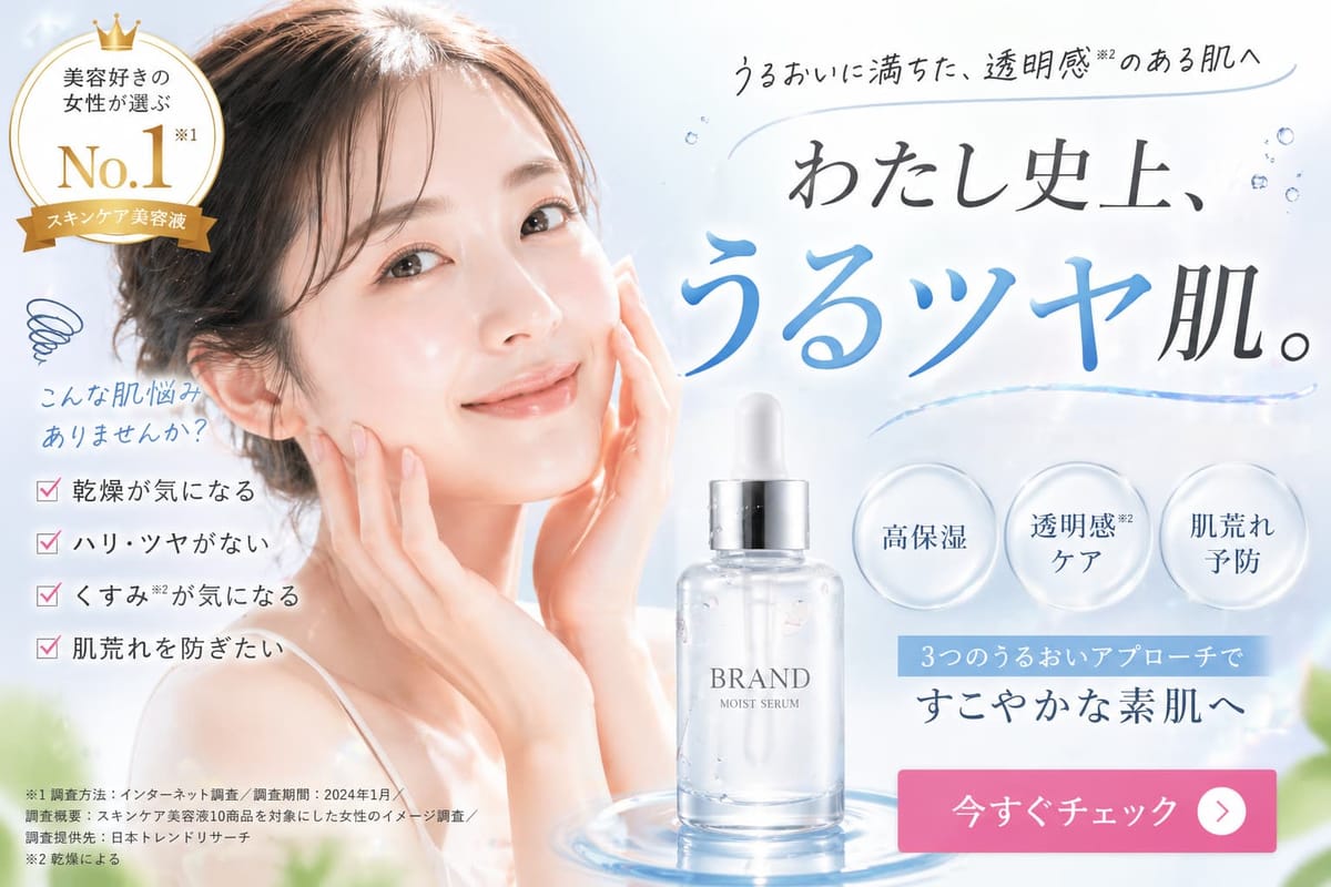 GPT Image 2で生成したInstagram広告風の美容液バナー。女性モデルとボトルに「わたし史上、うるツヤ肌。」のコピー、No.1の表示、肌悩みのチェックリスト、「今すぐチェック」ボタンが入る