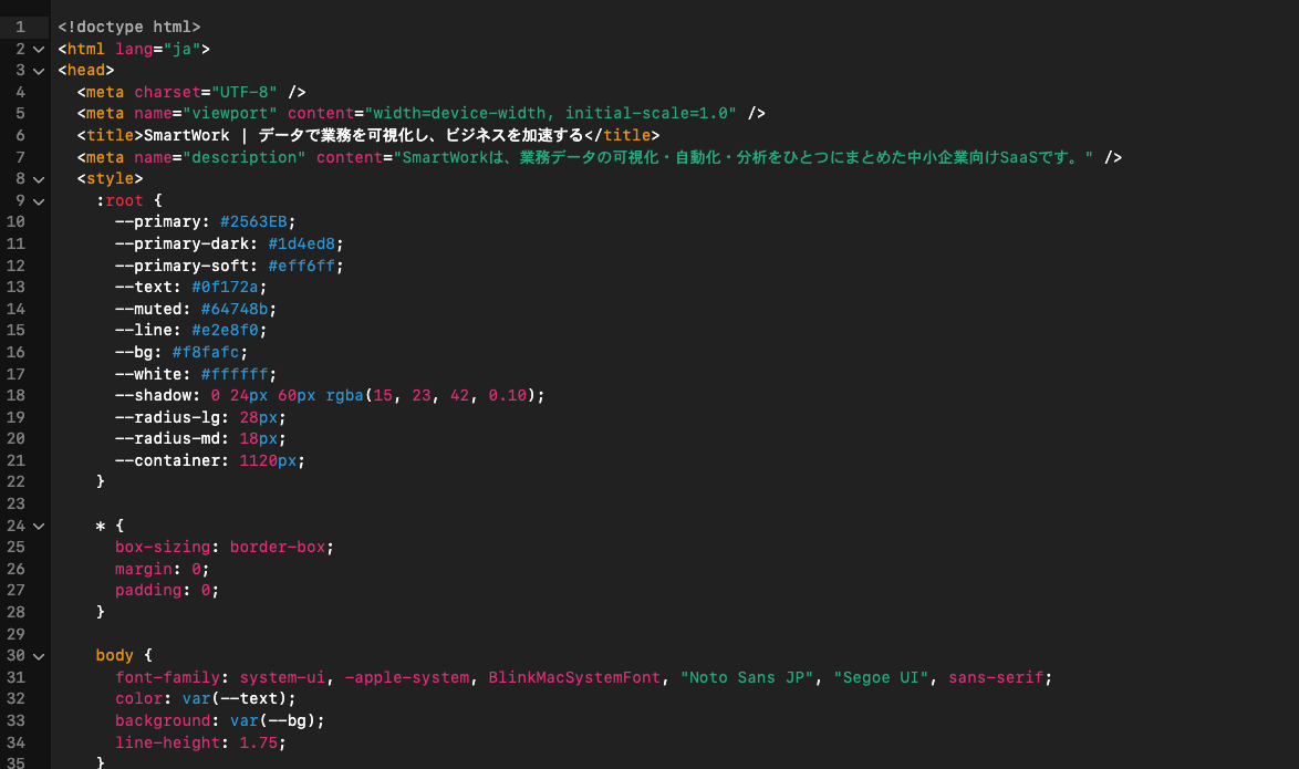 Codex が生成した LP の HTML コード。タイトルは「SmartWork | データで業務を可視化し、ビジネスを加速する」で、CSS 変数で配色や角丸を定義している