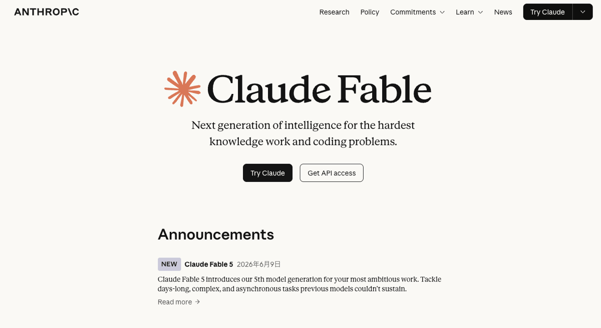Anthropic の Claude Fable 紹介ページの画面。「Next generation of intelligence」の見出しと、2026年6月9日の Claude Fable 5 発表のお知らせ